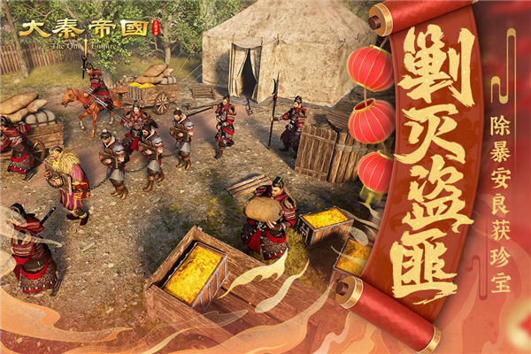大秦帝国测试服 安卓版v13.9.0